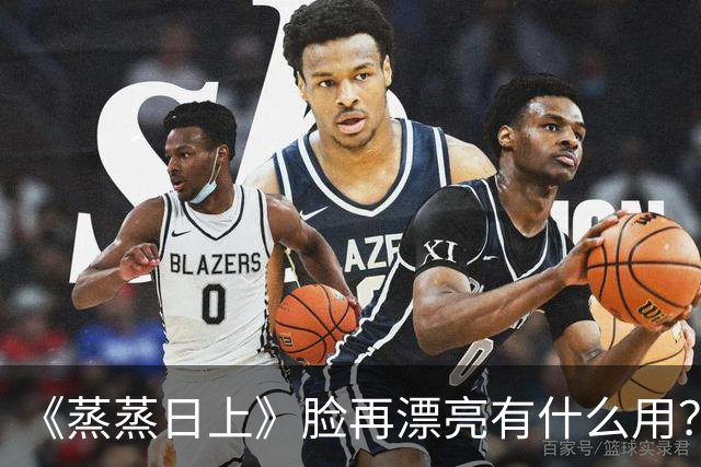 《蒸蒸日上》脸再漂亮有什么用？高叶脸太僵，被女配“秒杀了”！
