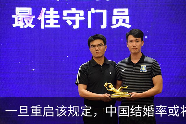一旦重启该规定，中国结婚率或将大幅上涨，离婚率也会有所下降