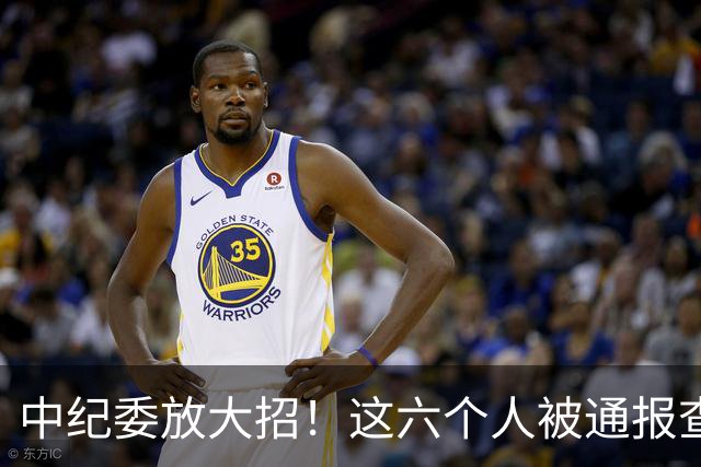 中纪委放大招！这六个人被通报查处，看看他们都干了什么？