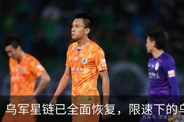 乌军星链已全面恢复，限速下的乌军行动，管道奇袭俄军