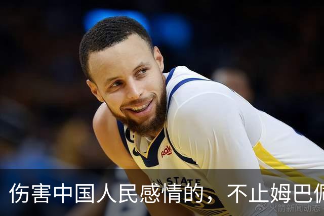 伤害中国人民感情的，不止姆巴佩，还有俄