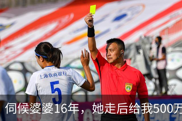 伺候婆婆16年，她走后给我500万，我去取钱，柜员：您看卡余额