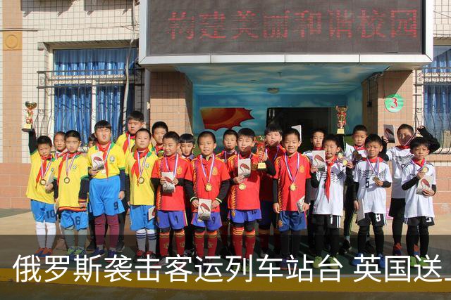 俄罗斯袭击客运列车站台 英国送上史上最大单笔援助