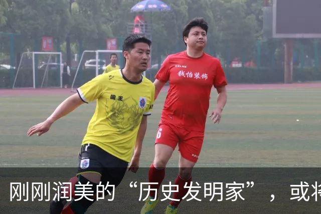 刚刚润美的“历史发明家”，或将坐牢并被驱逐出境