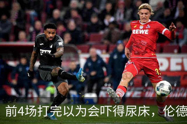 前4场打完以为会吓得尿床，伦德博格靠库里追梦找回信心