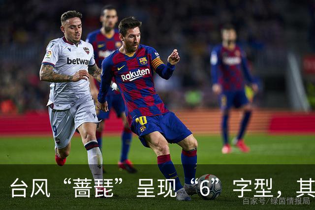 台风“蔷琵”呈现“6”字型，其外围云系已扫到浙闽一带，进入东海后基本确定将转向，23日起福建、浙江、上海、江苏部分地区或有大暴雨