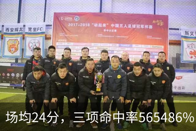 场均24分，三项命中率56/54/86%：杜兰特这效率太夸张