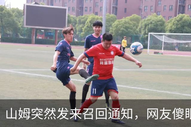 山姆突然发来召回通知，网友傻眼：已吃完；品牌方：立即停用