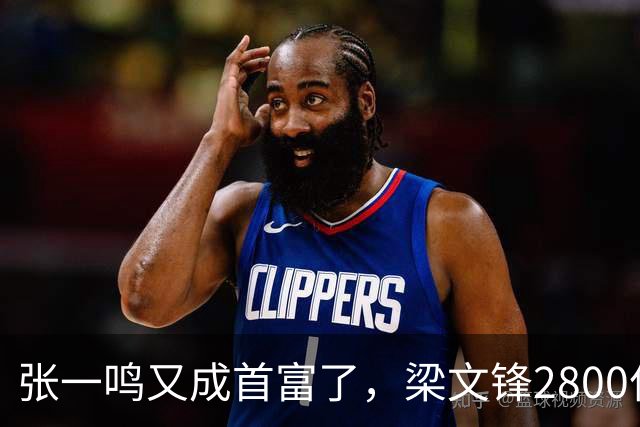 张一鸣又成首富了，梁文锋2800亿冲到第七