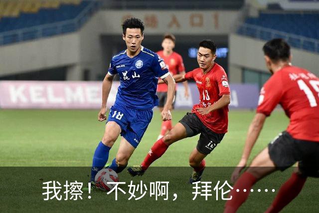 我擦！不妙啊，拜伦……
