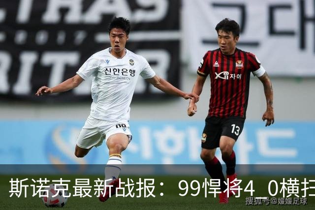 斯诺克最新战报：99悍将4 0横扫世界冠军，庞俊旭3连鞭逆转晋级！
