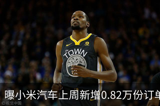 曝小米汽车上周新增0.82万份订单 月销已超4万辆