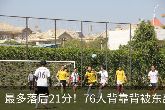 最多落后21分！76人背靠背被东部豪强压制，詹姆斯9分3助3失误