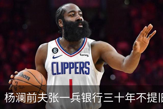 杨澜前夫张一兵银行三十年不提旧事，女儿考上清华，生活低调安稳