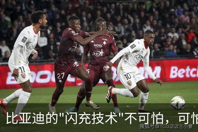比亚迪的"闪充技术"不可怕，可怕的是，油车可能越来越没活路了