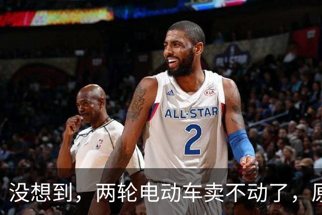 没想到，两轮电动车卖不动了，原来大家都在算这笔实在账？
