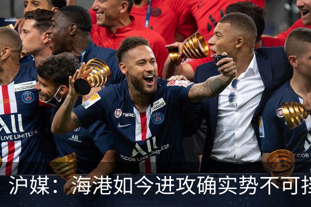 沪媒：海港如今进攻确实势不可挡，安佩姆从“水货”变“大腿”