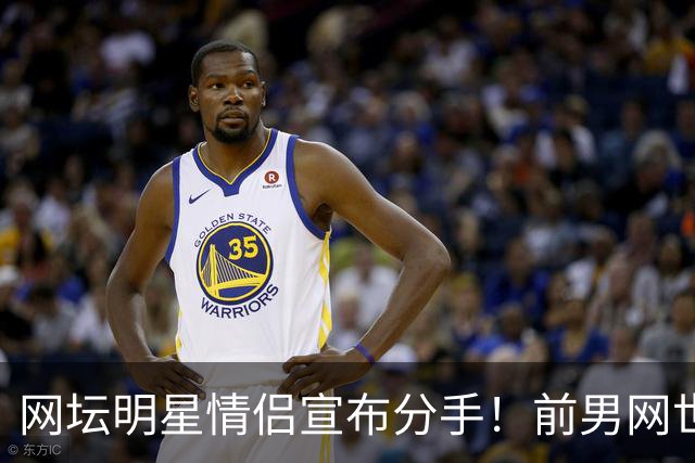 网坛明星情侣宣布分手！前男网世界第三坦言：再也不找网球选手当女友
