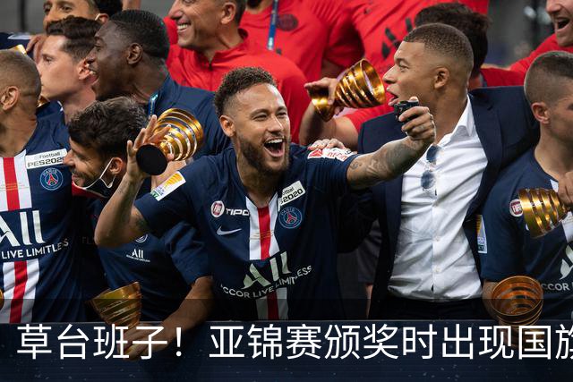 草台班子！亚锦赛颁奖时出现国旗乌龙 温瑞博/袁励岑拒绝领奖抗议