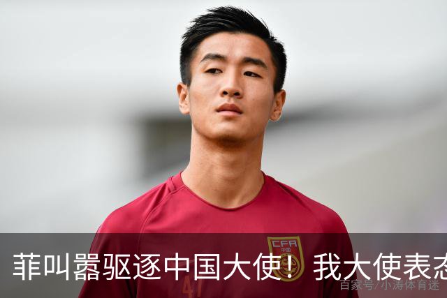 菲叫嚣驱逐中国大使！我大使表态：中菲一旦开战，中方可轻易取胜