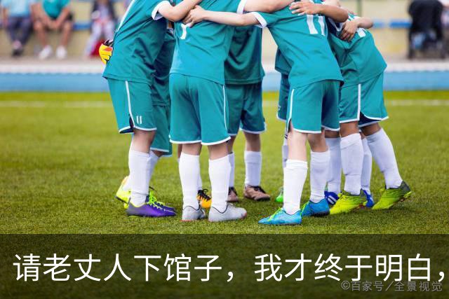请老丈人下馆子，我才终于明白，为啥别轻易请老人去外面吃饭？