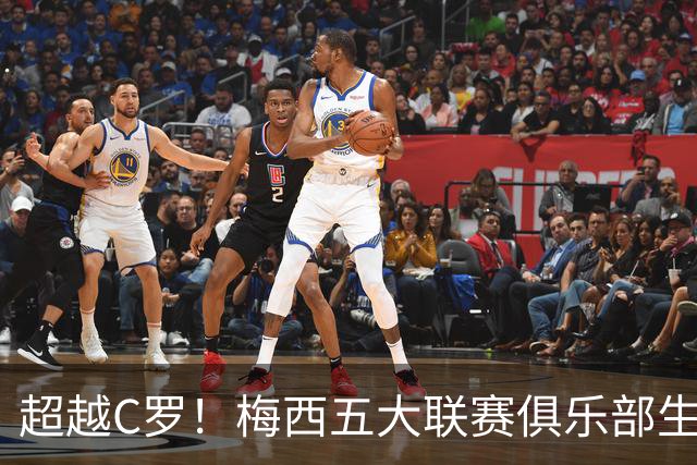 超越C罗！梅西五大联赛俱乐部生涯已打入697球
