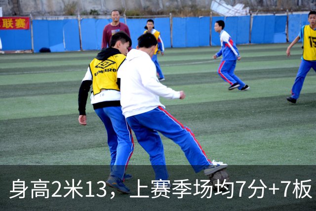 身高2米13，上赛季场均7分+7板，湖人内线终于来新人了！