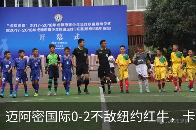 迈阿密国际0-2不敌纽约红牛，卡塞米罗乌龙，福斯贝里破门