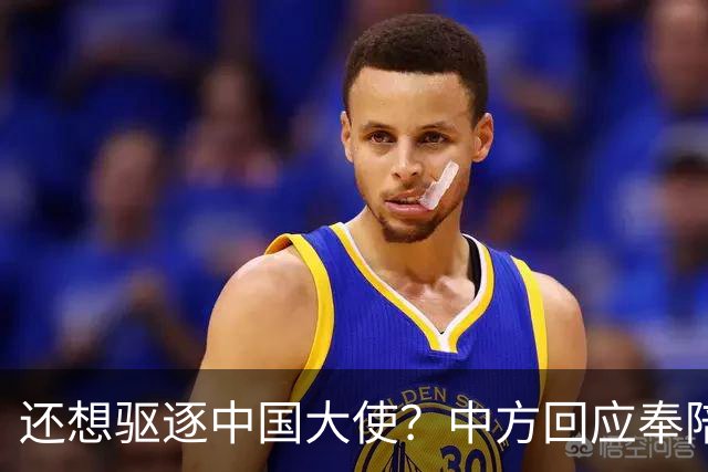 还想驱逐中国大使？中方回应奉陪到底，大使点破真相，菲再次破防