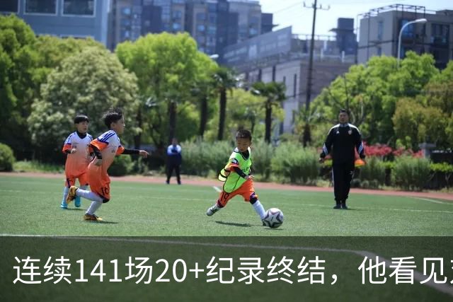 连续141场20+纪录终结，他看见对手换人后主动走回替补席