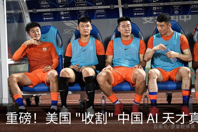 重磅！美国 "收割" 中国 AI 天才真相曝光：我们该研究 DeepSeek 还是 DeepDrink？