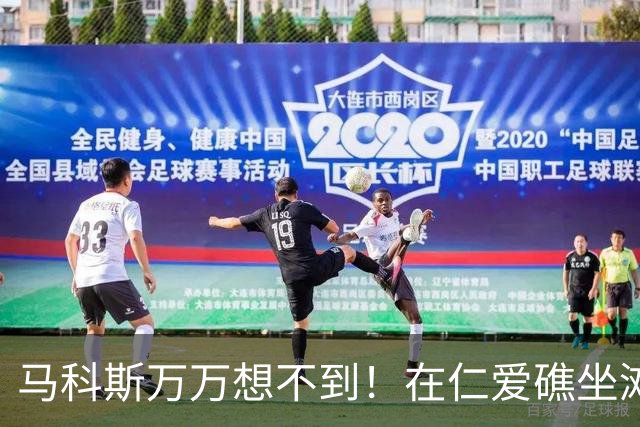 马科斯万万想不到！在仁爱礁坐滩27年的破船，却意外助力了中国