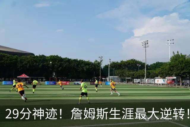 29分神迹！詹姆斯生涯最大逆转！哈登师徒反目！