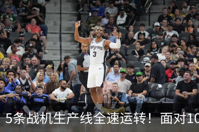 5条战机生产线全速运转！面对1000架歼-20，美媒承认已经无法匹敌