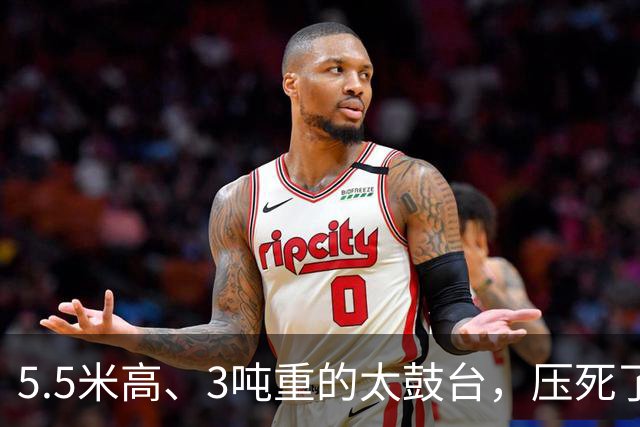 5.5米高、3吨重的太鼓台，压死了62岁的副市长