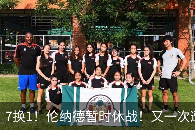 7换1！伦纳德暂时休战！又一次遭遇膝伤问题